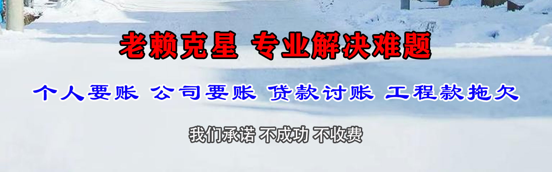 潜江收账公司